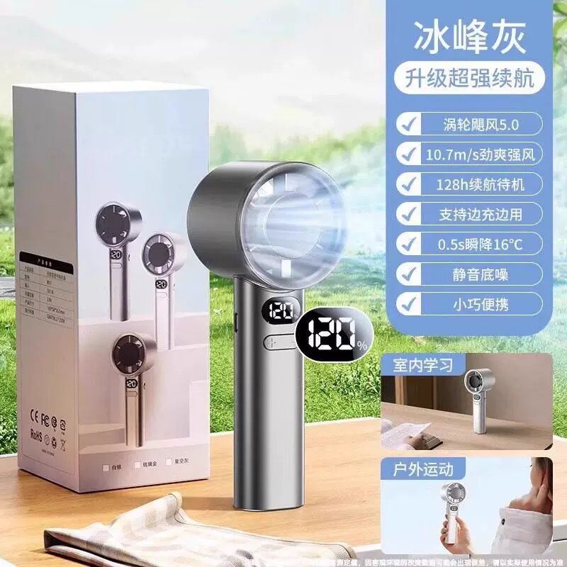 Portable Handheld Turbo Fan | Rechargeable Mini Fan